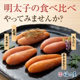 【ギフト包装あり】無着色辛子めんたい食べ比べセット 320N 80g×4種 福さ屋 辛子明太子