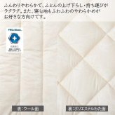 敷布団 西川 軽量 シングル ダブル ロング 日本製 西川リビング クラシノ マイルドソフト 敷きふとん 羊毛混 らくかる 抗菌加工で清潔 西川牧場ウール使用 BASIC LIHGT 新生活 ad02239022 母の日