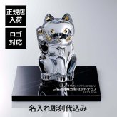 Baccarat バカラ まねき猫 Lサイズ 25cm・大理石 台座 ブラック 30角×2cm オリジナルセット 名入れ彫刻代込み ネロクラウン 名入れ 彫刻 刻印 ギフト 名前入り 贈り物 記念品 開店 法人 祝い 高級 ブランド オーダー 企業 受賞 創立 周年 オブジェ 置物 招き猫 上場記念