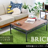ラック 天然木製リビングテーブル L 簡単組立 テーブル リビング アンティーク モダン ナチュラル オイル ミッドセンチュリー ウッド スタイリッシュ シンプル シェルフ ハンガー インテリア 家具 天然 おしゃれ カフェ 北欧 新生活