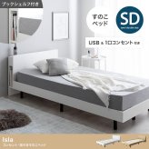 ベッド 寝具 セミダブル マットレス付 アイラ 宮付き シングルサイズ すのこ ロー フレーム ポケットコイルマットレス 収納 棚 一人暮らし 白 木目調 ブックシェルフ コンセント USBポート 通気性 ヘッドボード