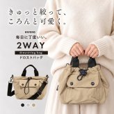 ドロスト ショルダー バッグ 巾着バッグ ナイロン ショルダーバッグ トートバッグ レディース 2way 斜めがけ 大人 軽量 小さめ 撥水 斜めがけバッグ メンズ きれいめ おしゃれ ミニ 大容量 可愛い スポーツ ウォーキング 肩掛け
