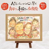 ギフト ルビー婚式 似顔絵 贈り物 プレゼント 名入れ 手描き ルビー婚式 お祝い 結婚40周年 記念日 結婚記念日 大人数 家族 ご夫婦 夫婦 お父さん 両親 名入れ 修正無料 下書き確認 喜ばれる サプライズ 実績多数 そっくり 思い出 40周年 感謝 記念 節目 オリジナル メモリアルギフト 同窓会 引っ越し 感謝の品 快気祝い 傘寿祝い お祝いの品 イラスト