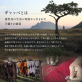 ギャッベ ラグ 天然ウール 高密度 重厚感 豊かなボリューム感 弾力 リビング 寝室 前 敷物 かわいい くつろぎ 約140×200cm 豊かなボリューム感を備え マット インテリア 吸湿 新生活