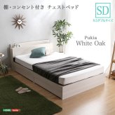 デザインフロア SDサイズ Rite-リテ- インテリア フロア フレーム おしゃれ 抗菌 防臭 2口コンセント付き すのこ セミダブルサイズ 開放感 ホワイトオーク