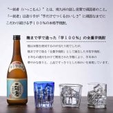 一刻者 名入れ 芋焼酎 720ml ロックグラスセット お酒 焼酎 名前入り プレゼント ギフト 面白い センス 定年退職 還暦祝い 退職祝い 男性 女性 お祝い 古希 喜寿 傘寿 米寿 卒寿 白寿 百寿 敬老の日