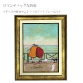 Sam Toft サムトフト アートフレーム ロマンティックな約束 st-05839 絵画 ギフト アート おしゃれ 北欧 お部屋