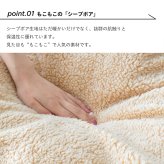 ≪メール便≫ 枕カバー シープボア フリース 枕 まくら カバー ピローケース 合わせ式 43×63cm用 シンプル ナチュラル 北欧 韓国インテリア ベージュ グレー BOMA 丸八真綿 洗える 洗濯可能 送料無料 [M便 1/1]