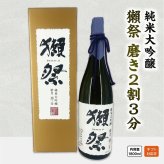 【正規販売店】獺祭23【1800ml・一升瓶】磨き二割三分 専用DXカートン付 日本酒 純米大吟醸 DASSAI23 のし対応 化粧箱 贈り物 敬老の日 内祝い 誕生日 お祝い プレゼント 人気 飲みやすい【送料無料】