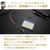 【名入れ無料/化粧箱付き】社員証ケース IDケース ネックストラップ付き 栃木レザー Prof Line idカードホルダー おしゃれ 横型 メンズ 革 本革 レディース 牛革 日本製 男性 女性 名入れ プレゼント 就職祝い 革婚式 新生活 結婚祝い 内祝い 敬老の日