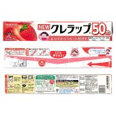NEWクレラップ 食品用ラップ 4本セット 22cm x 50m 初夏の食品保存 作り置き 離乳食 食品用ラップ クレラップ レンジOK 冷凍OK 日本製 #76838 まとめ買い キッチン用品の定番