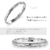 ペアリング 2本セット ハワイアンジュエリー リング プラチナ 刻印 無料 指輪 1号～19号 幅約4mm×幅約2mm プラチナ950 PT950 白金 ギフトBOX付き 細身 小さいサイズ ヴァージンリング リング カップル 夫婦 プレゼント ハロウィン 【品番：PGMR1011-1015P】
