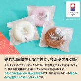 今治ドーナツタオル（気持ちを伝えるメッセージ付きドーナツ型のハンドタオル） | タオル ミニ プチギフト 誕生日 ギフト プレゼント 男性 女性 お配り用 卒園 卒業 引っ越し お礼 お返し 今治タオル 日本製 退職 入社 送別品 送別会 異動 転勤 上司 同僚 部下 友達 子供 ママ友 プチギフト おしゃれ タオル 今治 退職祝い タオルハンカチ 男友達 女友達 誕生日 メンズ レディース