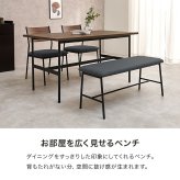 異素材 ダイニングベンチ 天然木 ベンチ イス 椅子 スツール PVC 合成皮革 ファブリック スチール脚 ヴィンテージな雰囲気 北欧風 幅102×奥行37 シンプル 食卓 ダイニング チェアー いす ベンチ椅子 家具 長椅子 食卓椅子 新生活