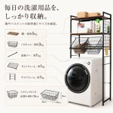 ランドリーラック バスケット2個付き 伸縮 幅66.5～90cm 洗濯機ラック 洗濯機上収納 木製棚2段 可動棚 ランドリーバスケット 洗濯かご 収納棚 ランドリー収納 洗面所 脱衣所 省スペース おしゃれ 北欧 ホワイト ブラック