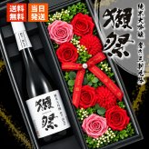 獺祭 磨き 3割9分 プレゼント 日本酒 だっさい ギフト プレゼント 清酒 純米 大吟醸 贈呈 セット販売 セット ソープフラワー フラワーボックス 花 お花 定年退職 還暦祝い 退職祝い 男性 女性 お祝い 古希 喜寿 傘寿 米寿 卒寿 白寿 百寿