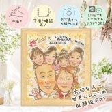 似顔絵 金婚式 贈り物 プレゼント 名入れ 手描き ギフト 金婚式 お祝い 記念日 結婚記念日 結婚50周年 大人数 祖父母 お母さん 夫婦 両親 家族 お父さん 下書き確認 修正無料 名入れ そっくり 似てる 実績多数 サプライズ 感謝 長寿 思い出 50周年 メモリアルギフト 卒寿祝い ウェディングギフト 同窓会 お祝い返し 大量注文 百寿祝い ハロウィン