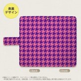 Xperia 5IV Xperia5IV 手帳型スマホケース カバー 千鳥 格子 大 紫 2022年 10月発売 nk-004s-xp54-dr922