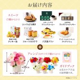 フラワーアレンジメント Sサイズ 花とお菓子 スイーツセット 60代 70代 誕生日 フラワーアレンジ 義母 妻 祖母 生花 お祝い 退職  クリスマス