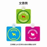 Pug パグ ホワイト＆レッド 車 窓ガラス 吸盤タイプ DOG IN CAR かっこいい おしゃれ 犬 シルエット アメ雑風 カラフル ドッグインカー ドッグオンボード 安全対策 セーフティサイン デコ 外出 ドライブ カーサイン 吸盤