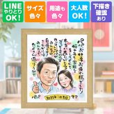 記念日のギフトに、似顔絵で感謝を形にしませんか。 似顔絵 ギフト 退職祝い 手描き 名入れ プレゼント 贈り物 記念日 誕生日 お祝い 感謝 先生 同僚 両親 職場 修正無料 下書き確認 名入れ 一生もの 宝物 親孝行 似てる 定年退職 宝物 一生もの 退職祝い おすすめ 大人数 引っ越し 古希祝い メモリアル 感激 感動 メモリアルギフト 米寿祝い 喜寿祝い 家族 おしゃれ イラスト サプライズ