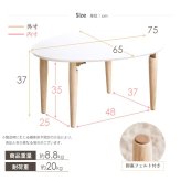 テーブル 折りたたみ マロン 楕円形 ホワイト IMT-82 幅75 奥行65 ロー 楕円 オーバル センター ちゃぶ台 木製 おしゃれ かわいい 白 北欧 韓国 一人暮らし 岩附