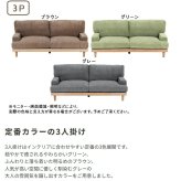 ソファ 座椅子 ー おしゃれ フロア ロー ポケットコイル ファブリック 天然木 sofa ワイド かわいい くすみカラー 北欧風 3人掛け