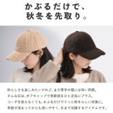 ボアキャップ レディース メンズ 冬 キャップ ボア 付き 帽子 ファー uv 秋冬 つば おしゃれ かわいい 黒 キッズ 無地 もこもこ ふわふわ uv シンプル 冬用キャップ ベースボールキャップ ファー帽子 エコファー つば付き帽子 サイズ調整
