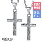 ハワイアンジュエリー ネックレス ハワイアンジュエリー シルバー ペアネックレス 刻印無料 誕生石入れ可 クロス 十字架 パーツ 2本セット シルバー925 大人 友達 シンプル 長さ選べる カップル 夫婦 プレゼント ハロウィン 【品番：CG-SP2606P】