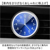 アナログ 車 時計 通販 車内アナログウォッチ 車載コンパクトクロック おしゃれ アナログ車載時計 ミニサイズ 配線不要 後付け ミニ時計 小型時計 ダッシュボード 視認性抜群 車内ドレスアップパーツ 汎用車用 簡単取付 電池式 カーアクセサリー