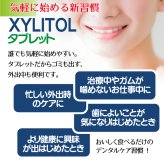 味が選べる キシリトールタブレット 1袋 (35g) クリアミント/オレンジ【キシリトール 100％ タブレット ノンシュガー ロッテ オーラルケア 】(メール便12点まで)【メール便送料無料】(※日時指定不可)