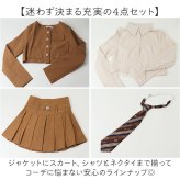 卒業式 スーツ 女の子 通販 小学生 セミフォーマル フォーマルスーツ 女子 セレモニースーツ キッズ 入学式 おんなのこ セット 子供服 フォーマル 子供 子ども こども 中学生 冠婚葬祭 ジュニア 可愛い かわいい 発表会 卒服 キッズファッション