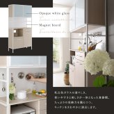 食器棚 キッチン収納 さわやかなマグネット ホワイトガラス【Frais-フレ-】：