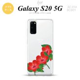 SC-51A SCG01 Galaxy S20 スマホケース ソフトケース ハイビスカス B 赤 メンズ レディース nk-s20-tp085