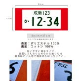 ナンバープレート風フェイスタオル オリジナル推しタオル 名入れ 文字入れ ハイブリッド ポリエステル コットン 推し 活動 広報活動 お名前 プレート風プリント アルファベット 日本語 漢字 ひらがな カタカナ 目立つ インパクト　車　ナンバープレート