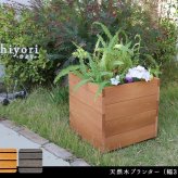 ウッドデッキ 天然木プランター 幅36 hiyori ひより 簡単組立 縁側 DIY 木製 天然木 庭 ベランダ マンション おしゃれ ガーデン 屋外 家具 ブラウン ダークブラウン アウトドアリビング ベンチ 木製縁台 ウッドデッキ風 新生活