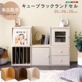 ランドセルラック スリム キューブラック キューブボックス オープン棚 収納ラック 木製 収納棚 収納ボックス シェルフ 引き出し 扉付き 本棚 フラップ扉 積み重ね 収納ケース カラーボックス 子供 ランドセル 家具 正方形 おしゃれ 2段 3段