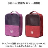 シューズケース おしゃれ 通販 シューズバッグ シューズ入れ メッシュ ゴルフシューズ シューズバック スポーツシューズ入れ 上履き入れ シューズポーチ 体育館シューズ 靴入れ袋 上靴袋 上靴入れ 高校生 学生 大人 中学生 小学生 旅行 ジム
