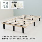 ベッド 寝具 すのこフレーム マットレスセット おしゃれ ボンネルコイルマットレス セミダブル ボンネル コイル 厚さ17.5 耐圧分散 下収納
