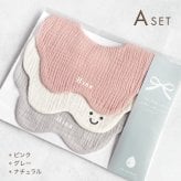 スタイ 名前入り 【3枚セット（お名前入りスタイ2枚 ＆ スマイルマーク入りスタイ1枚） 】ギフト 出産祝い ガーゼスタイ おしゃれ 名入れ 雲 雲形 もくもく 内祝い ベビーギフト 出産祝いギフト ビブ スタイセット 綿100％ コットン よだれかけ ベビースタイ お食事エプロン 赤ちゃん シンプル カラフル かわいい