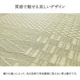 夏ラグ 夏用カーペット 上敷き い草カーペット 市松模様 和室 約255×340cm 団地間6畳 新生活