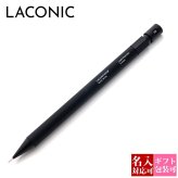 名入れ可 ラコニック シャープペンシル 0.5mm Solid Write ソリッドライト SW-01 ブラック 高級 シャーペン 日本製 刻印 メンズ レディース 文房具 筆記具 就職祝い 入学祝い 卒業祝い 誕生日 記念品 男性 女性 おしゃれ シンプル ギフト プレゼント