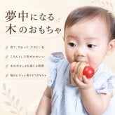 [日本製安心おもちゃ]●ぺろりん　日本グッド・トイ受賞おもちゃ おしゃぶり はがため 歯がため 木のおもちゃ 日本製 赤ちゃん おもちゃ おしゃぶり 出産祝い がらがら カタカタ ラトル 男の子＆女の子 3ヶ月 4ヶ月 5ヶ月 6ヶ月 7ヶ月 8ヶ月 9ヶ月 10ヶ月 0歳 1歳 誕生日 歯固め ベビー 親子 木育 ]
