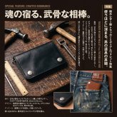 【名入れ無料】栃木レザー 財布 ミディアム トラッカーウォレット バイカーズ メンズ レディース 名入れ 本革 レザー 日本製 ネーム 名前 ギフト プレゼント  刻印 誕生日 父の日 退職祝い 誕生日 実用的 送別品  男性 女性 祝い 革小物 革財布 サイフ ウォレット 革 小銭入れ カード 札入れ
