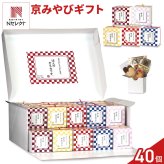 京みやび 焼き菓子 紅茶 詰め合わせ ギフト BOX 3種4個入 計40セット クッキー パイ スイーツ 個包装 紅茶ティーバッグ【北海道・沖縄県・離島 配送不可】