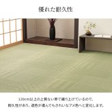 夏ラグ 夏用カーペット 上敷き い草カーペット 市松模様 和室 約174×261cm 江戸間3畳