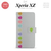【手帳型 スマホ カバー ケース】【SO01J】【エクスペリア XZ 】手帳型 ケース SO-01J スマホ カバー XPERIA XZ エクスペリア カエル・かえる グレー nk-004s-so01j-dr672【メール便送料無料】