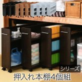 ラック キャスター付き 収納 押入れ 本棚 4個セット 幅19.5 奥行78 .5 隙間 スリム ワゴン 棚 3段 大容量 CD DVD 本 漫画 整理 スライド 収納庫 おしゃれ 新生活