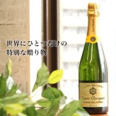 ヴーヴ クリコ 名入れ  お酒 シャンパン 750ml 名前入り プレゼント ギフト 面白い センス 定年退職 還暦祝い 退職祝い 男性 女性 お祝い 古希 喜寿 傘寿 米寿 卒寿 白寿 百寿 敬老の日