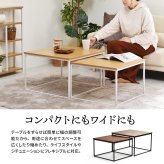 Nid ネストテーブル NITB0206 大小テーブル2点セット サイズ違いテーブル2点セット 省スペース ローテーブル センターテーブル 伸縮テーブル 伸縮式テーブル 伸長テーブル 伸長式テーブル 拡張型テーブル ナイトテーブル 新生活